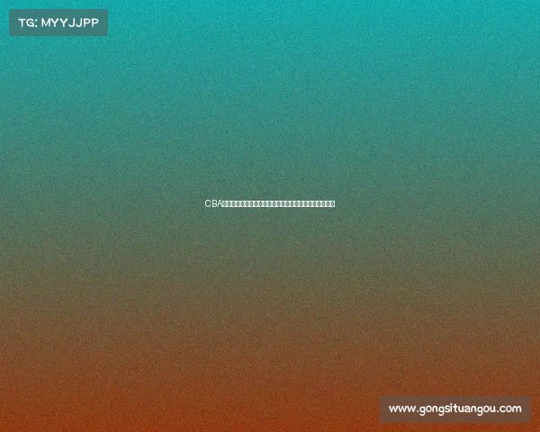 CBA青训体系创新发展计划助力中国篮球人才培养与联赛提升