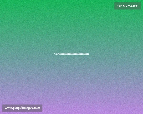 CBA青训体系创新发展计划助力中国篮球人才培养与联赛提升